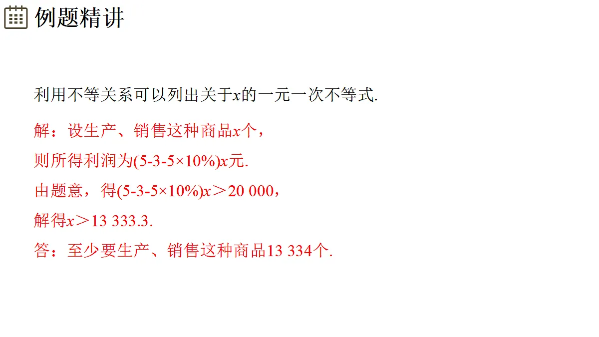17395074第8页