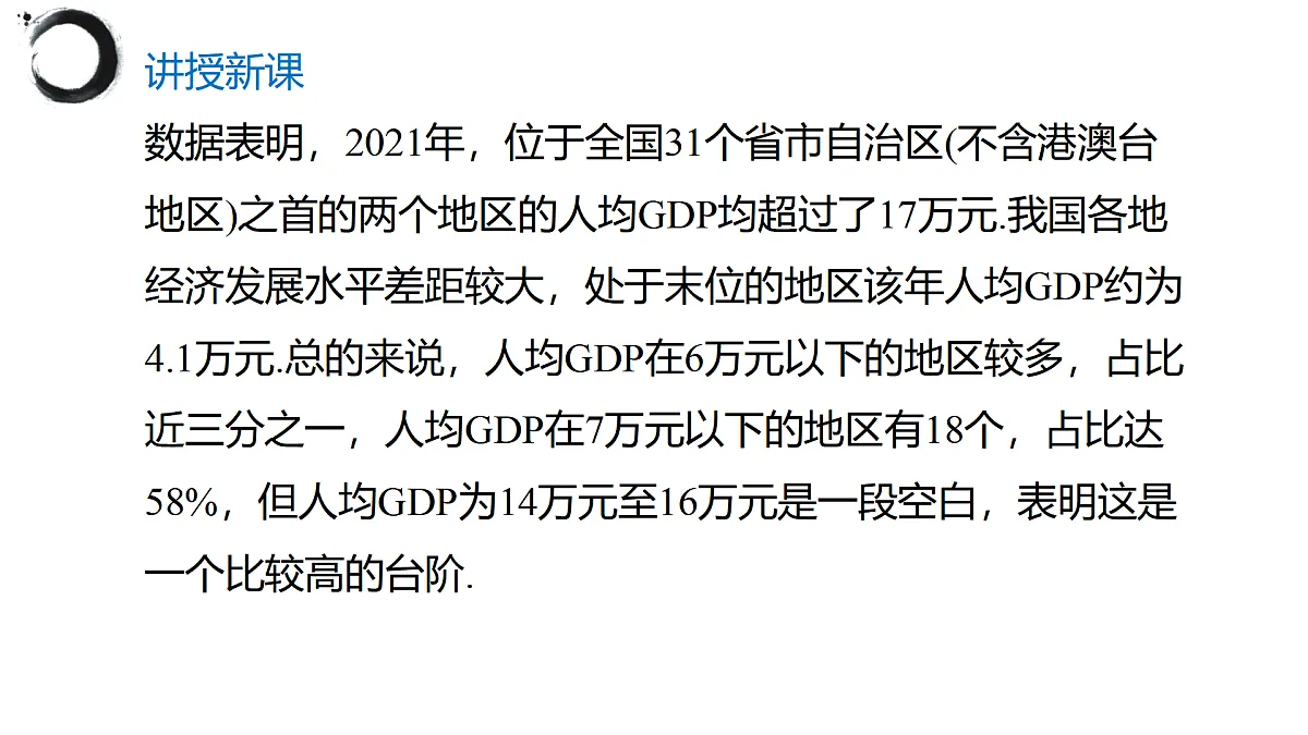 17395076第7页