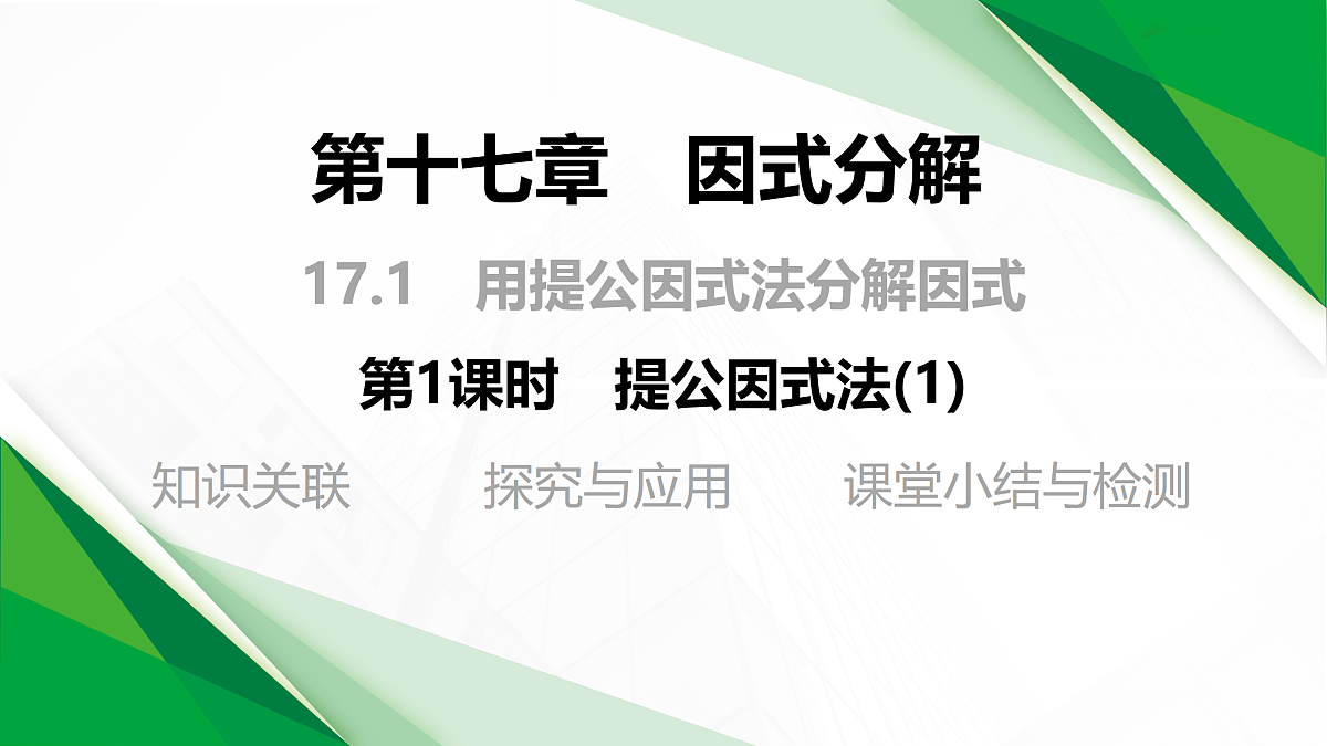 17395078第1页