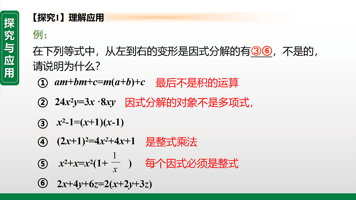 17395078第5页