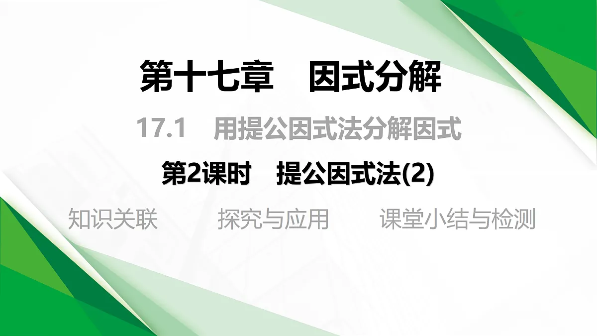 17395082第1页