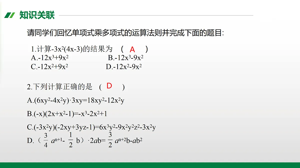 17395082第2页