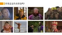 初中集体生活成就我教课内容ppt课件