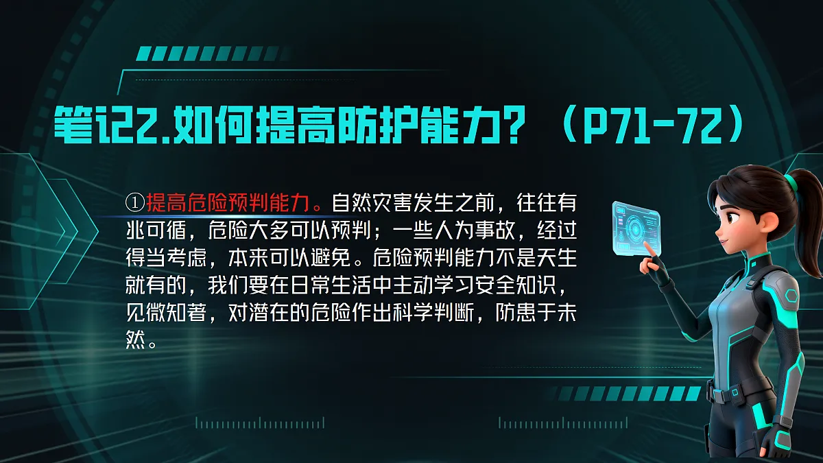 17395312第8页