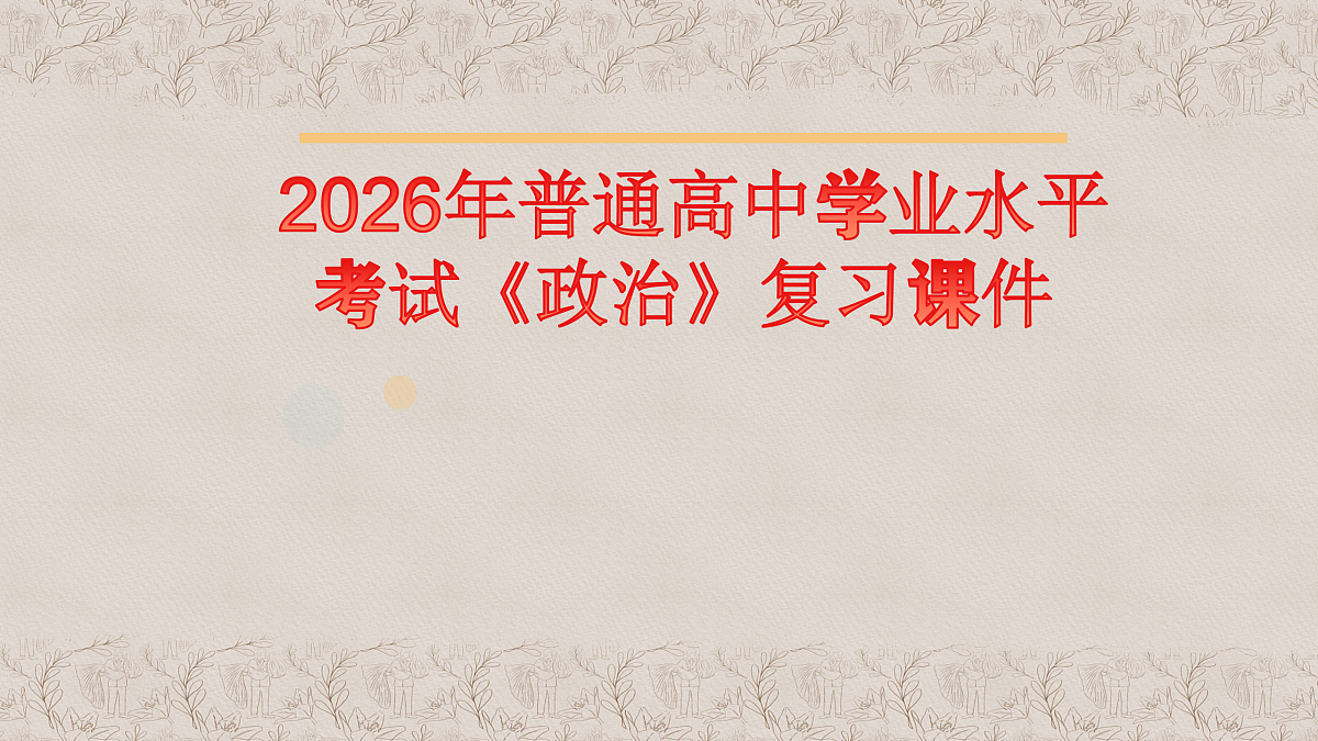 17395980第1页