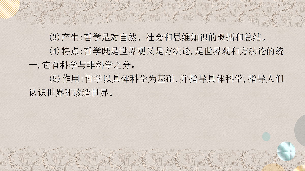 17395980第6页