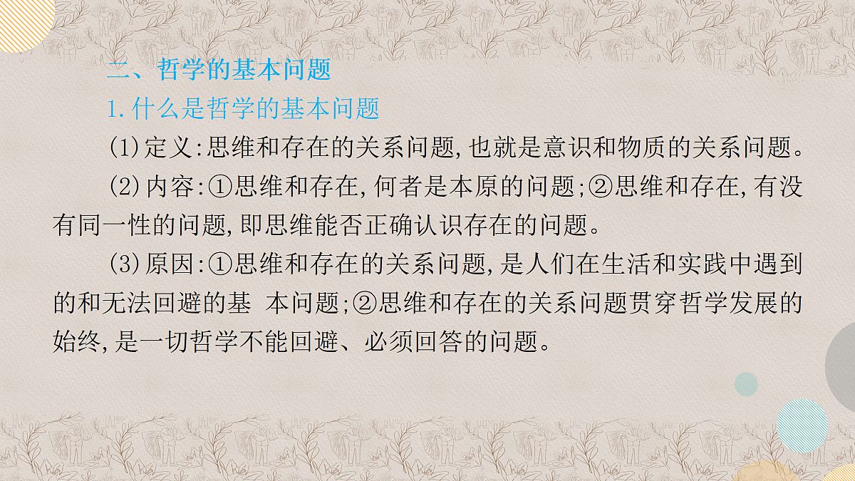 17395980第7页