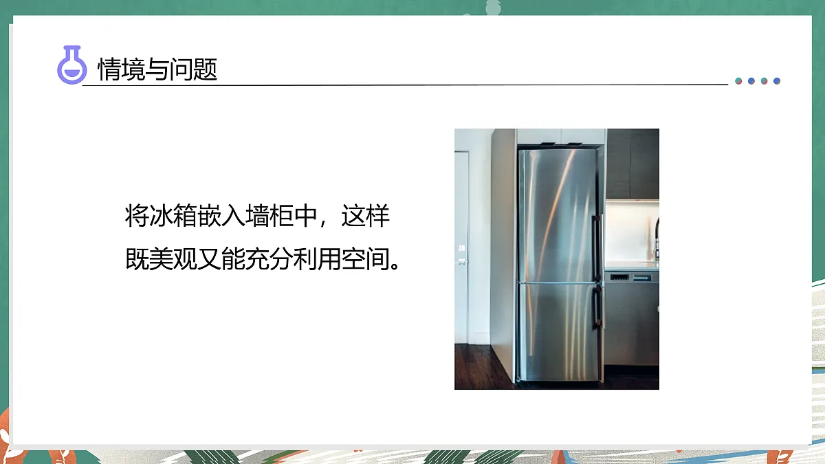 1.5 测量物体的体积(教学课件)科学湘科版三年级上册(新教材)第6页