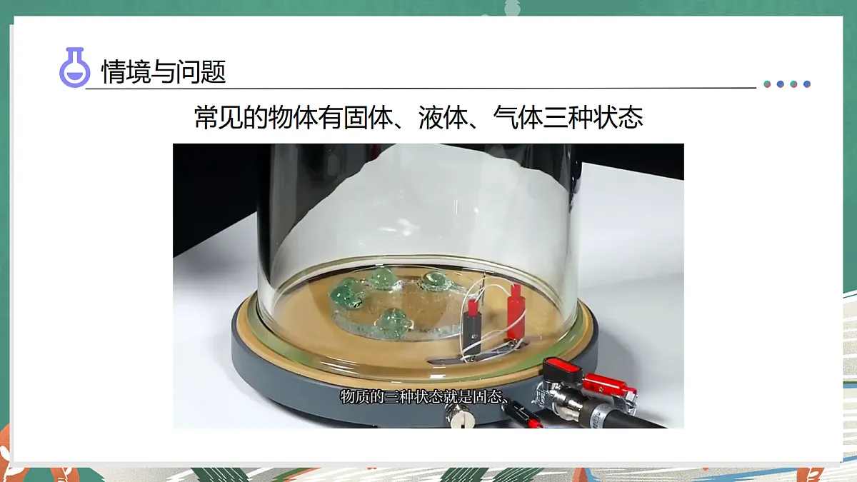 1.4 观察物体的形状(教学课件)科学湘科版三年级上册(新教材)第5页