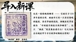 人教版初中曆史八年级上册教学課件第5课 甲午中日战争与列强瓜分中国狂潮