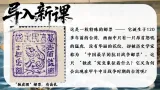 人教版初中曆史八年级上册教学課件第5课 甲午中日战争与列强瓜分中国狂潮