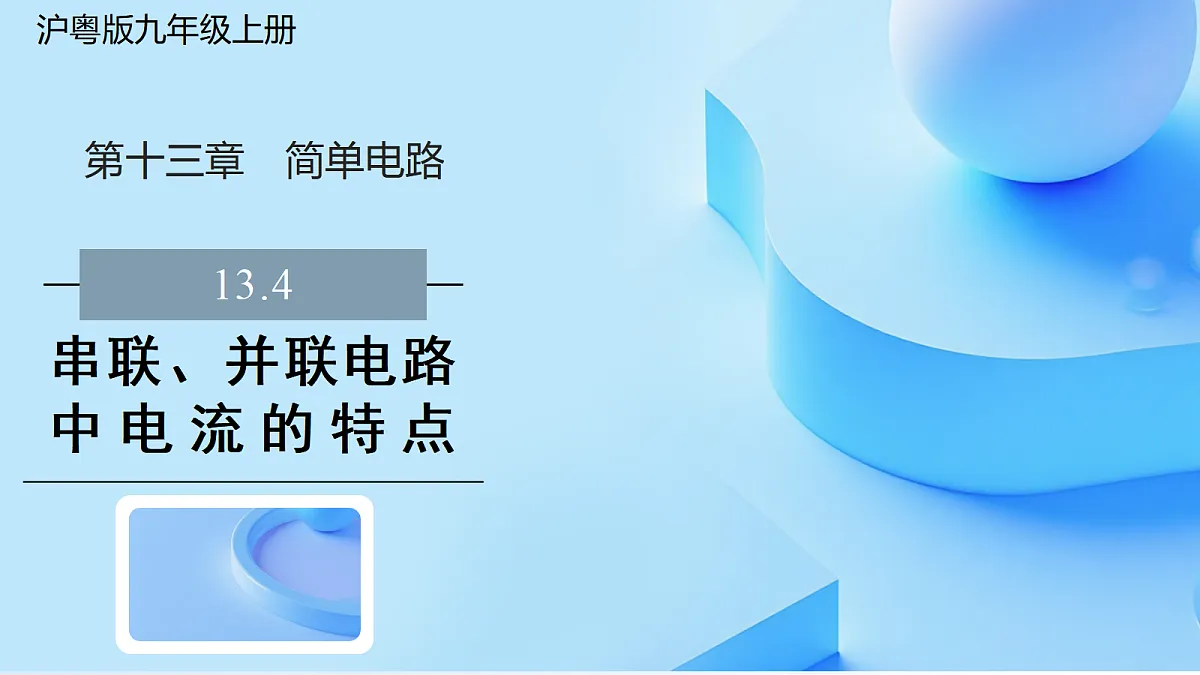 17397267第1页