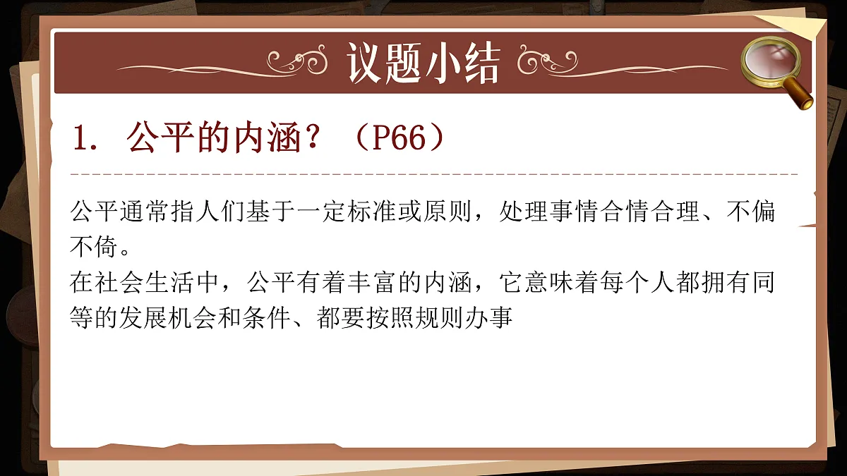 17398158第8页