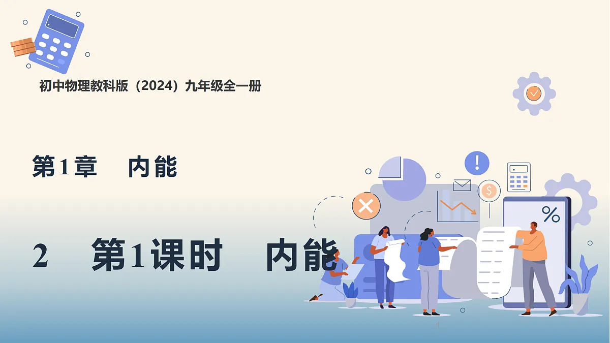 17398291第1页