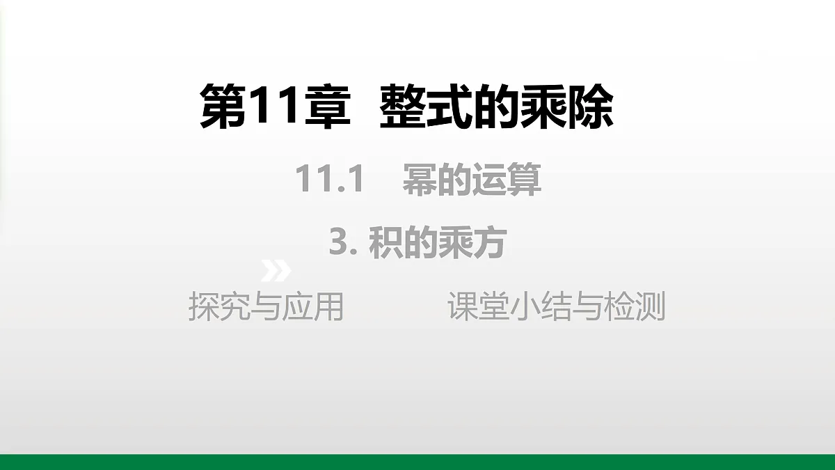 17399138第1页