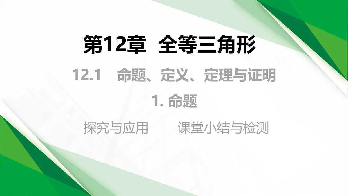 17399146第1页