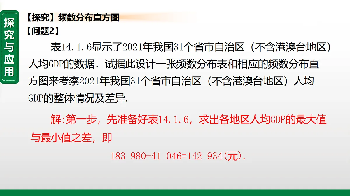 17399161第7页