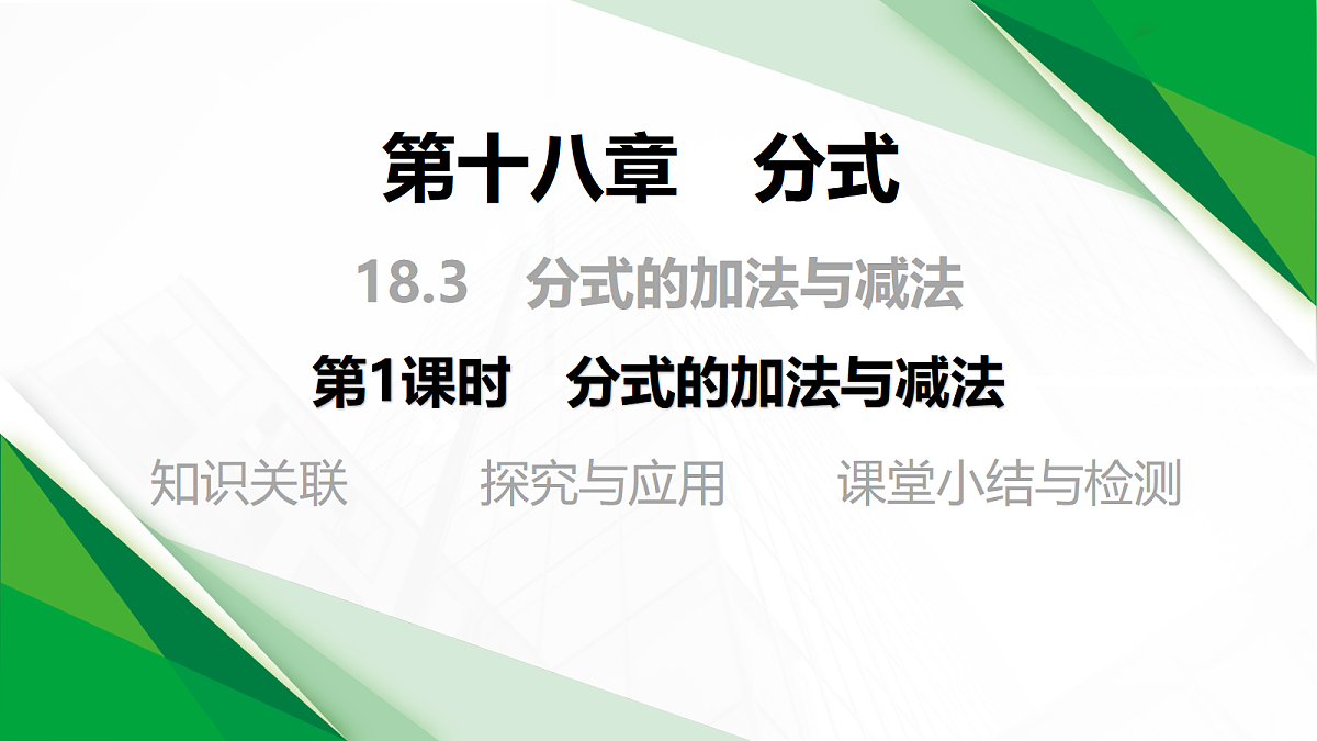 17399283第1页