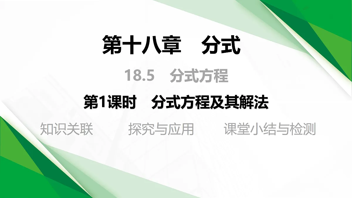 17399284第1页