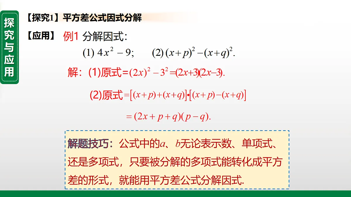 17399318第5页
