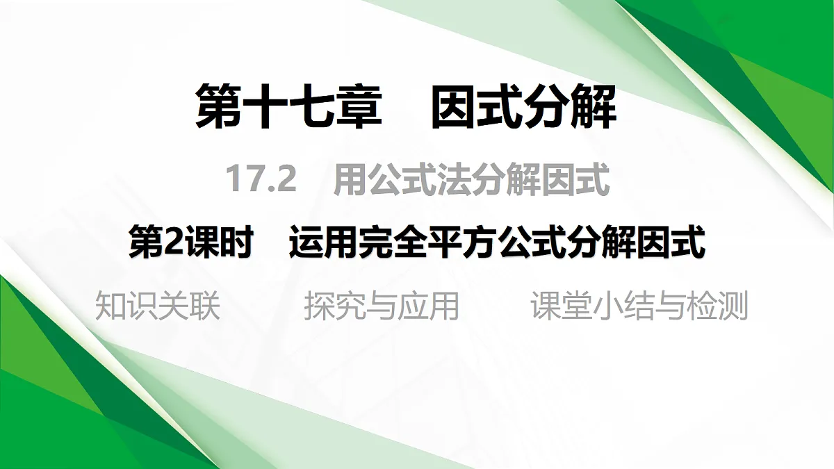 17399327第1页