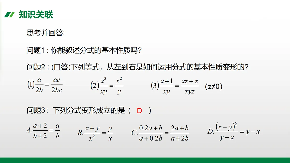 17399328第2页
