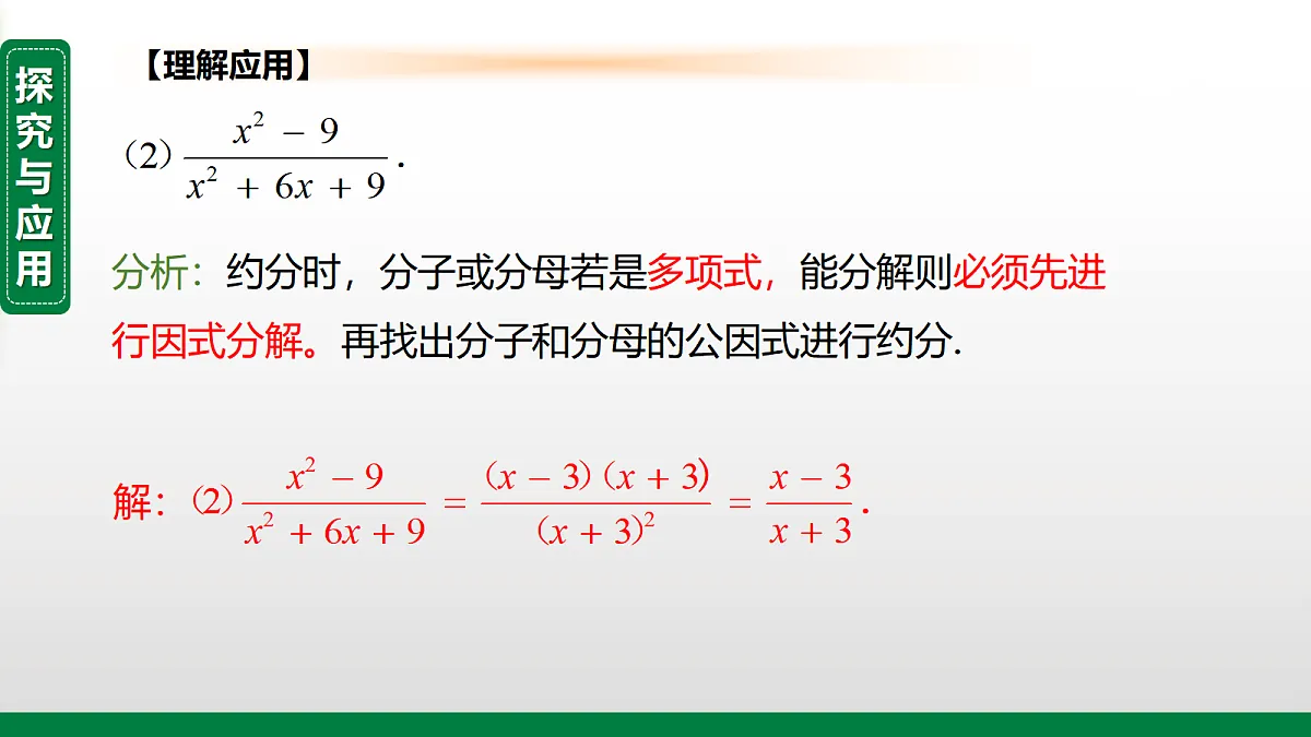 17399328第6页