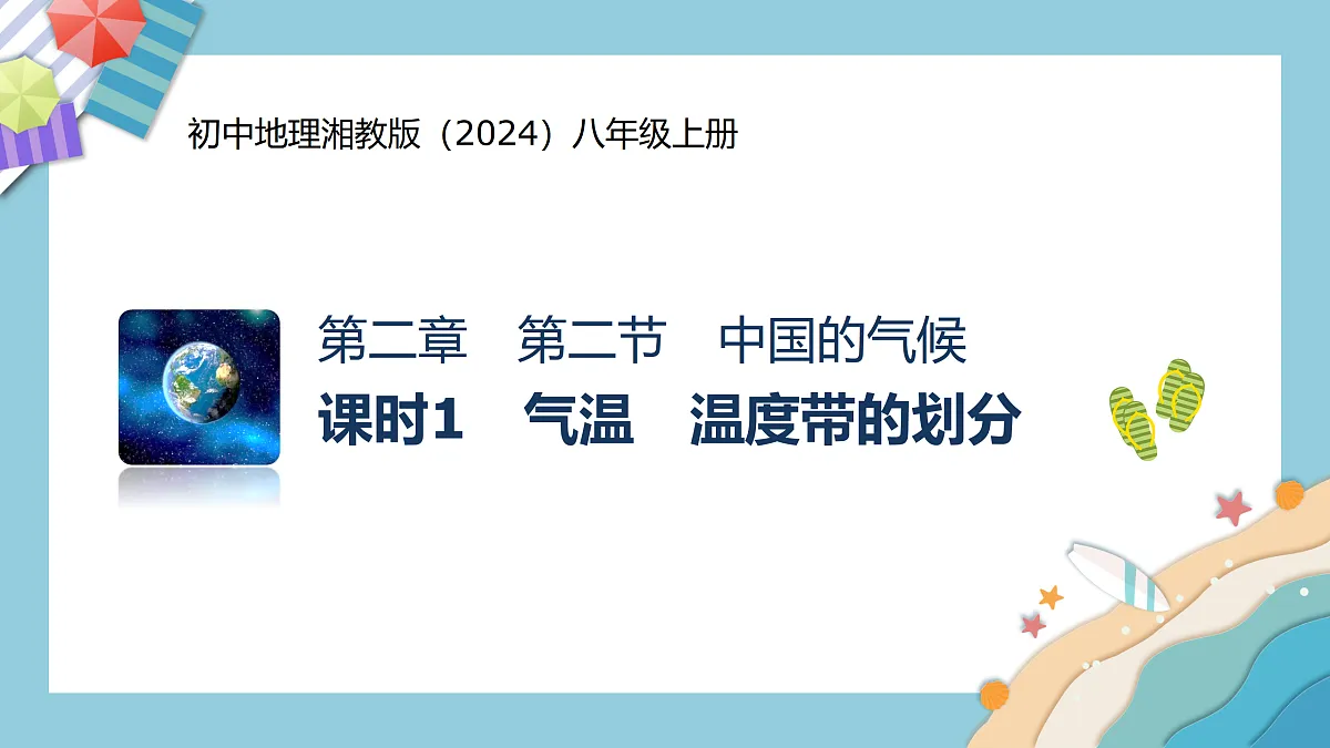 17399358第1页