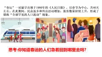 人教版(2024)七年级上册(2024)家的意味教课ppt课件