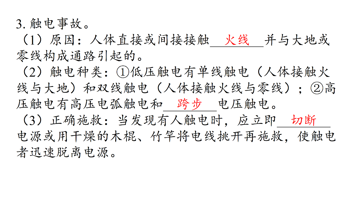 17400460第6页