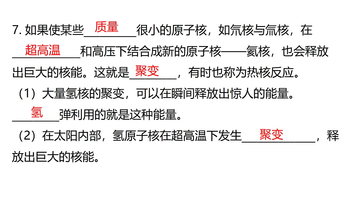 17400467第8页