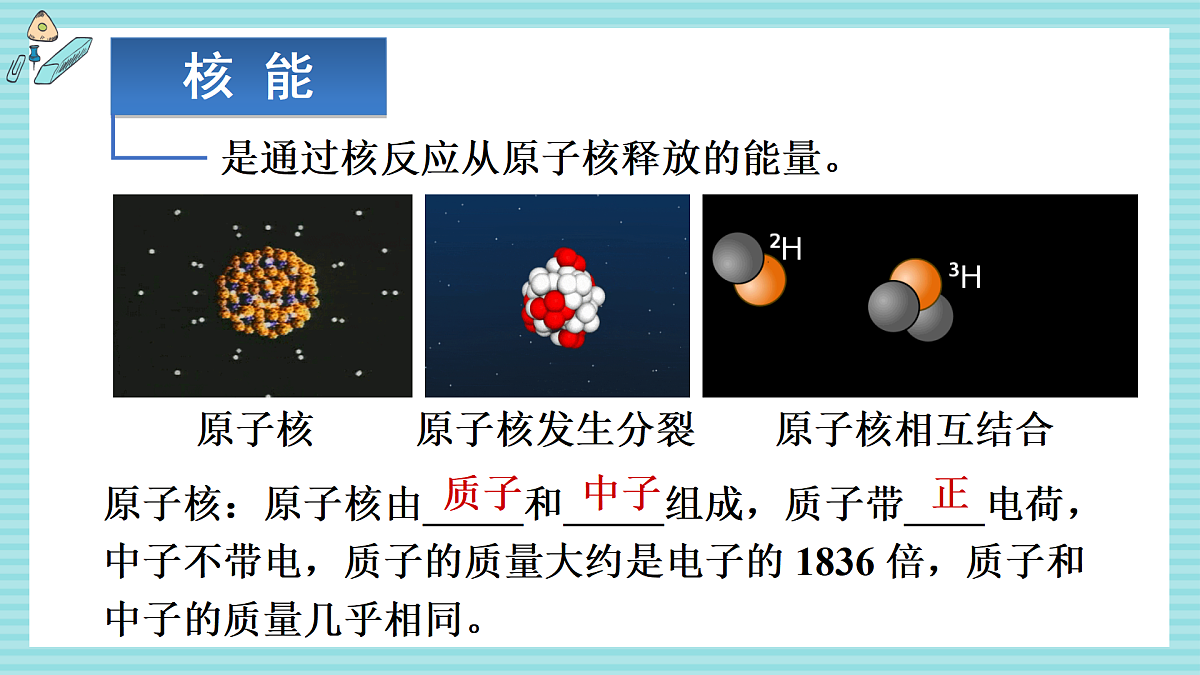 章末复习第5页
