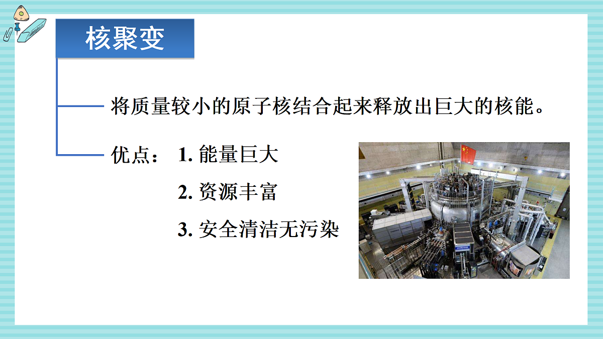 章末复习第8页