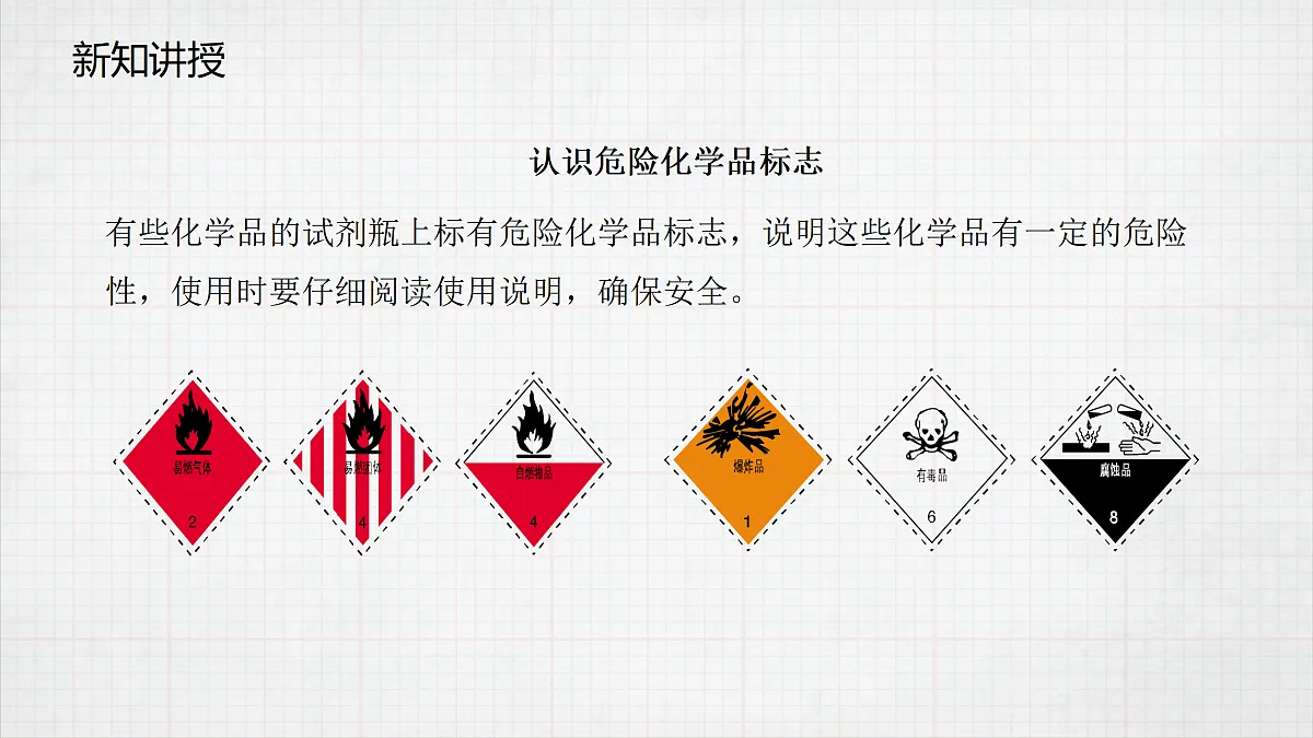 17401817第8页