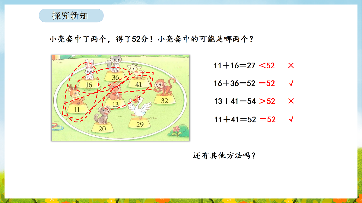 17402511第5页
