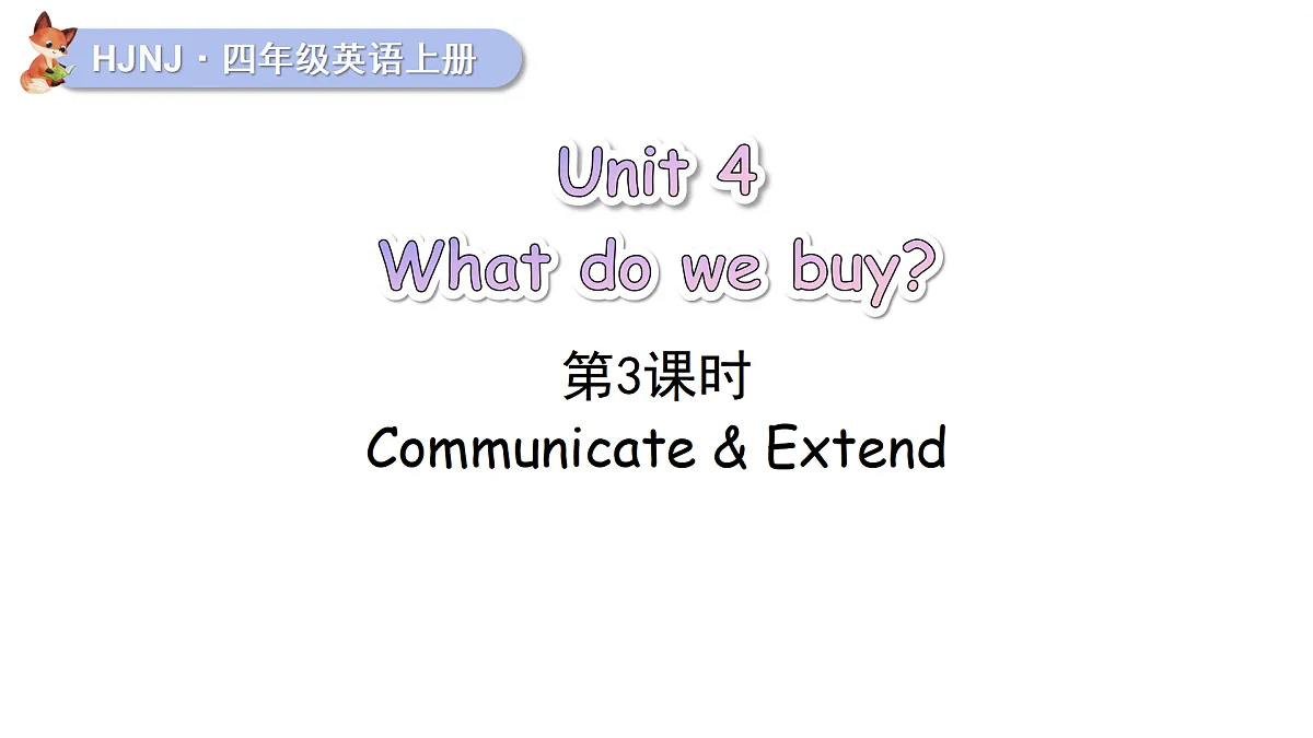 Unit 4 第3课时第1页