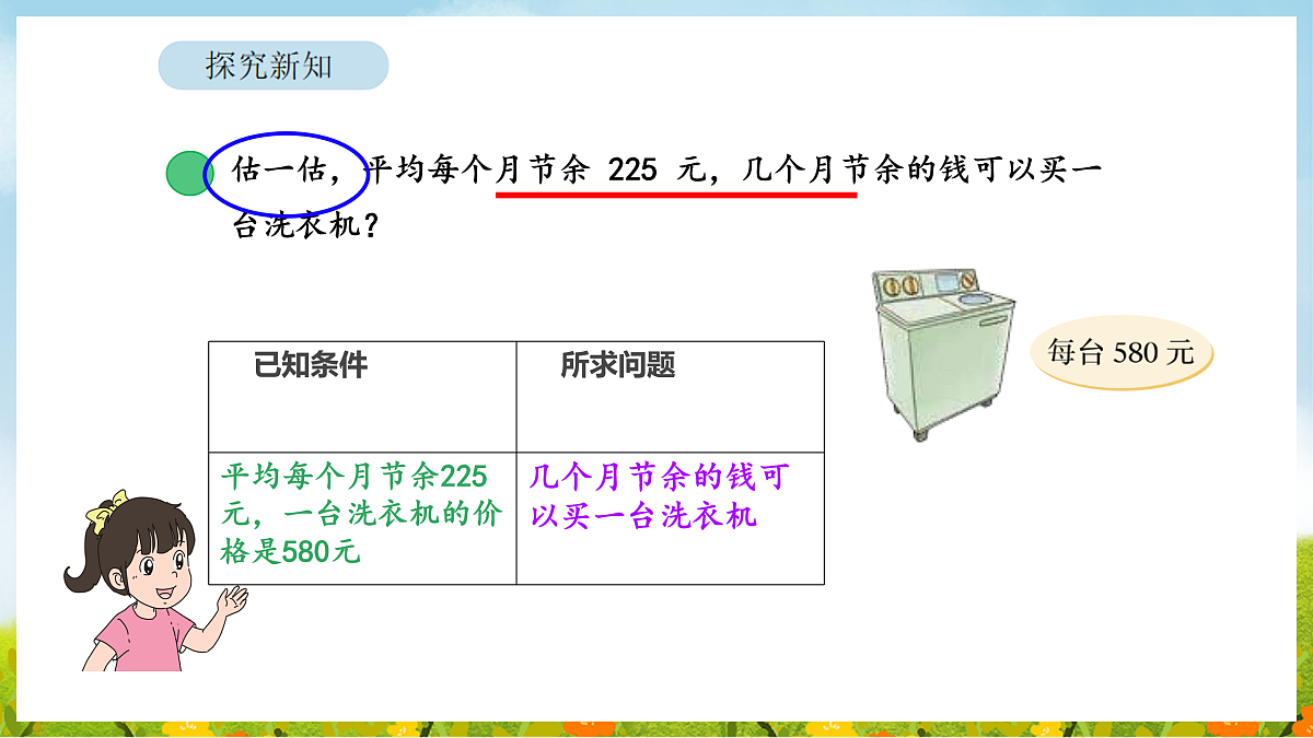 17403166第5页