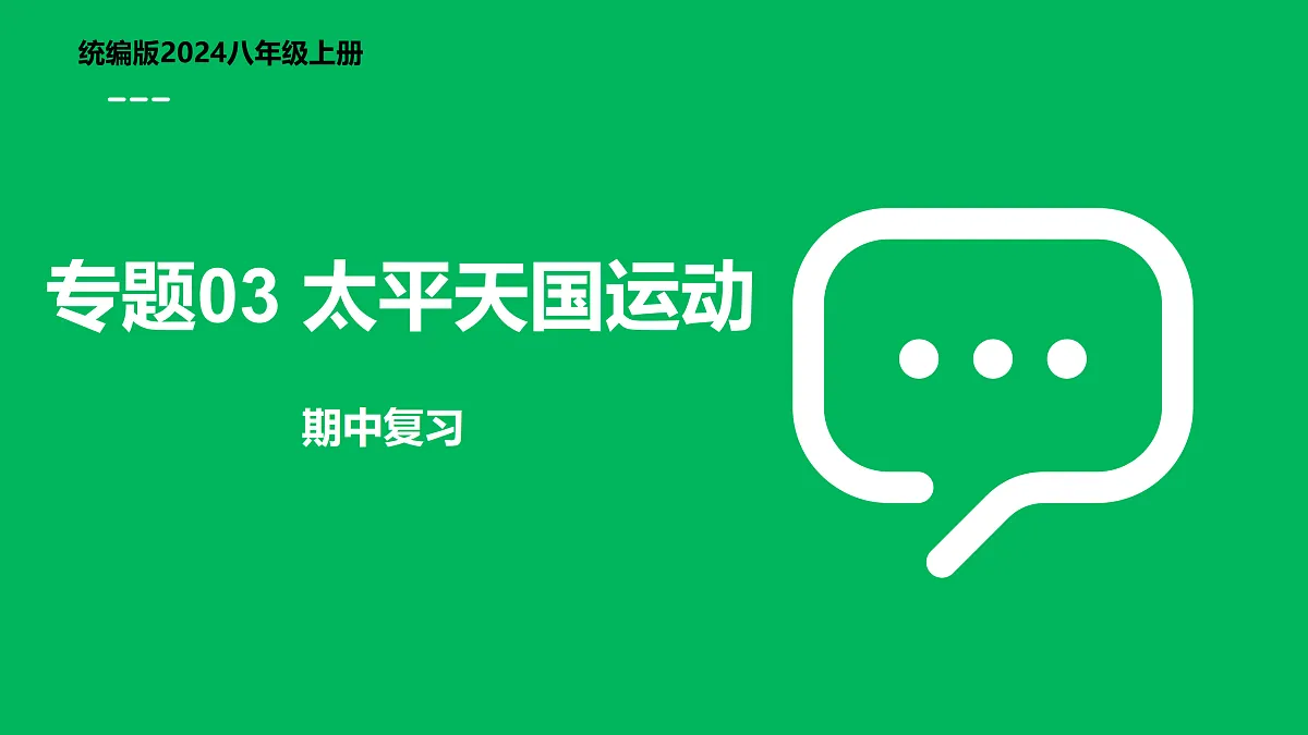17403633第1页