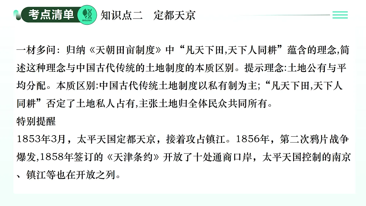 17403633第8页