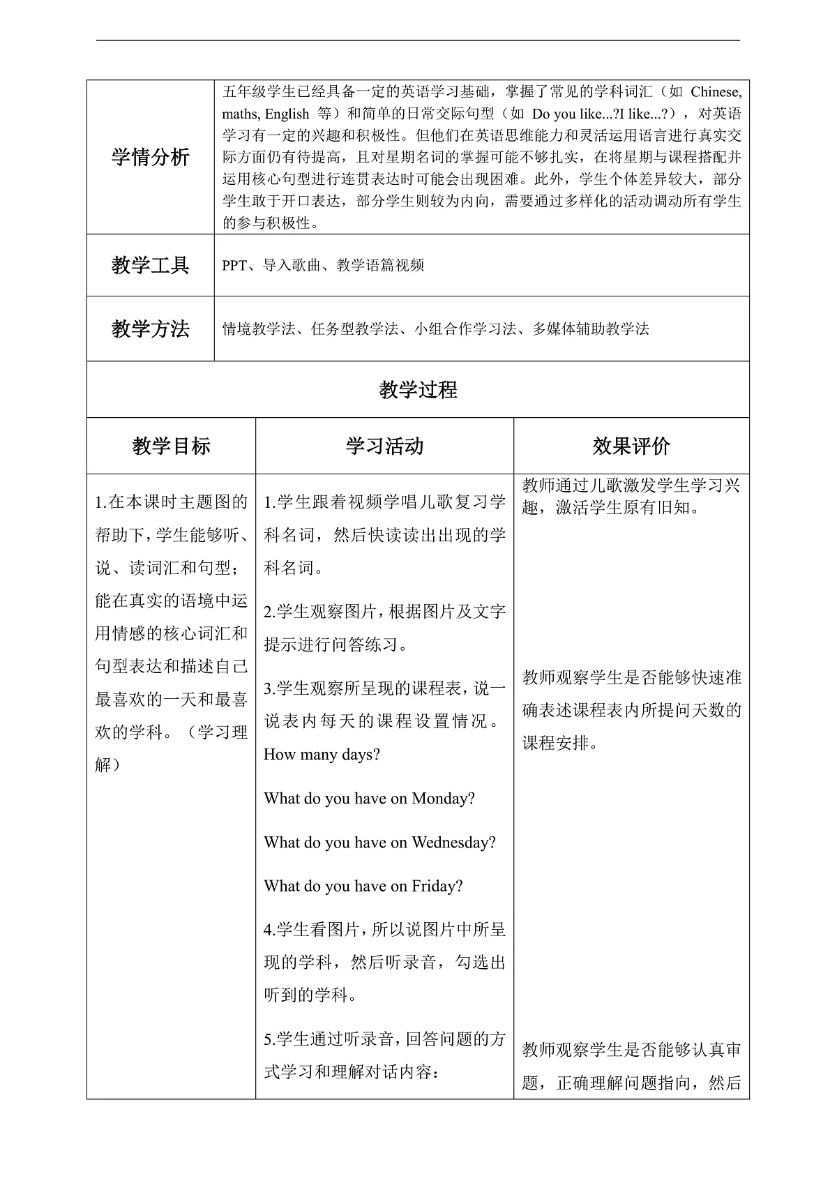 Unit 3 第1课时 Part A Let's talk&Ask and answer (教学设计)英语人教PEP版五年级上册(新教材)第3页