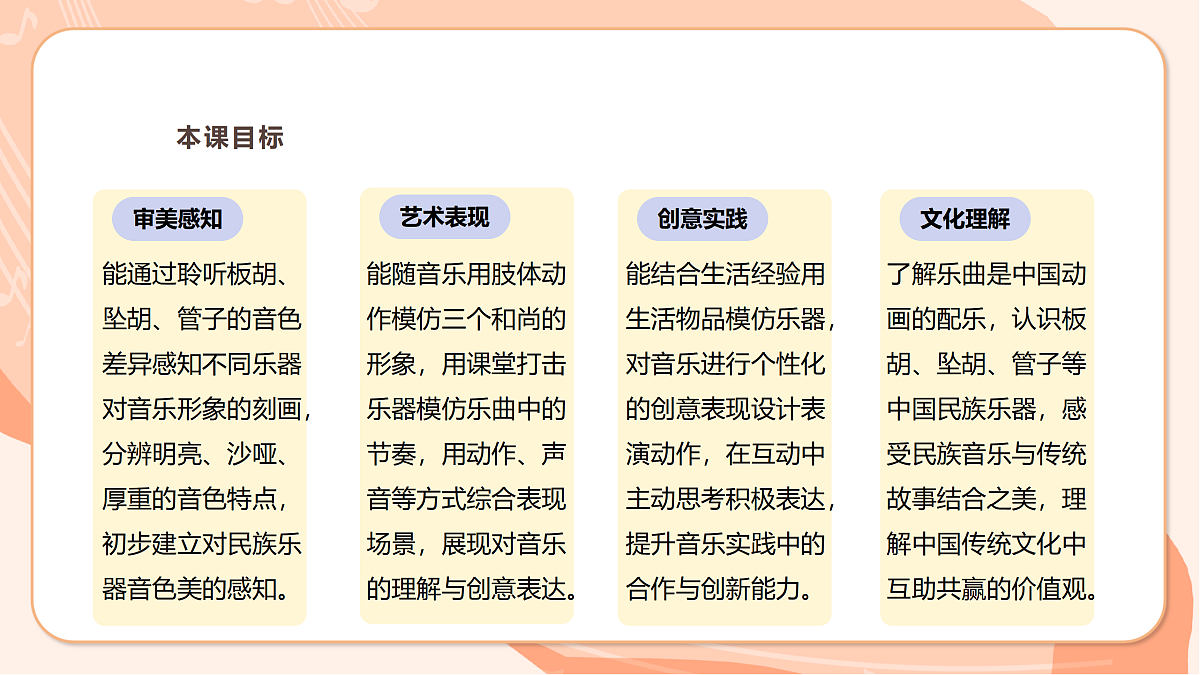 【新课标】第三单元第五课时《三个和尚》课件 西南大学版一年级下册第3页