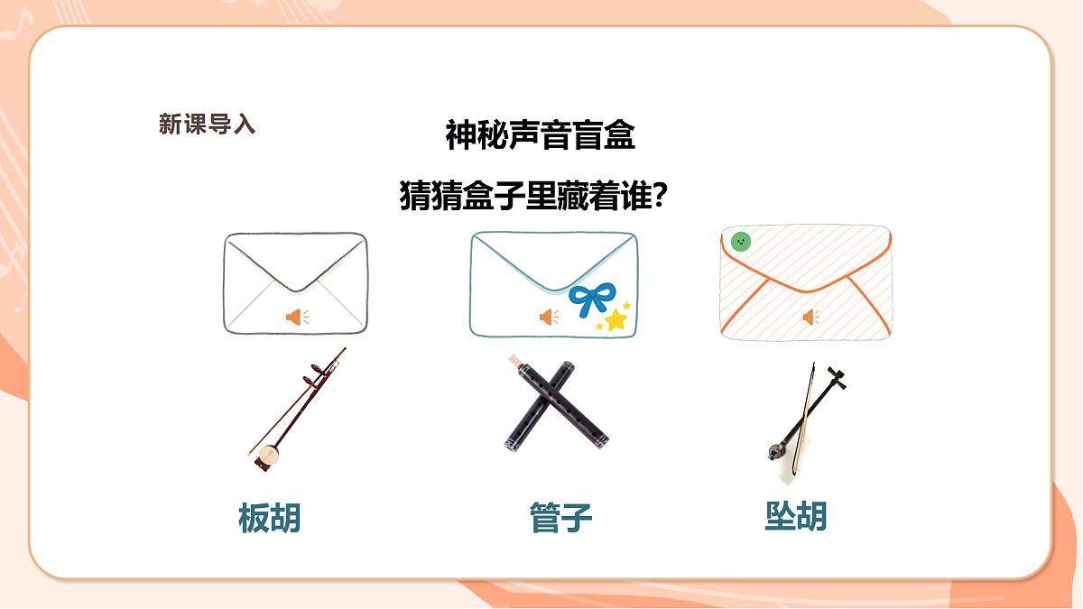 【新课标】第三单元第五课时《三个和尚》课件 西南大学版一年级下册第4页