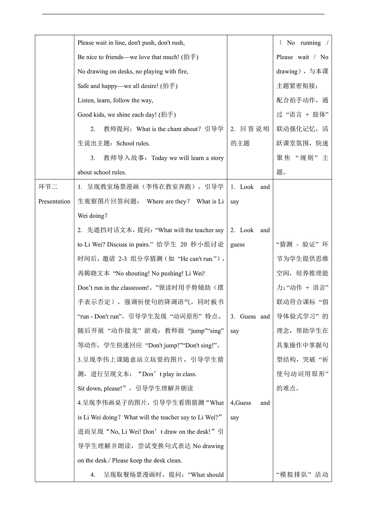 Unit 4 Follow the rules Lesson 4 Fun time 教学设计第3页