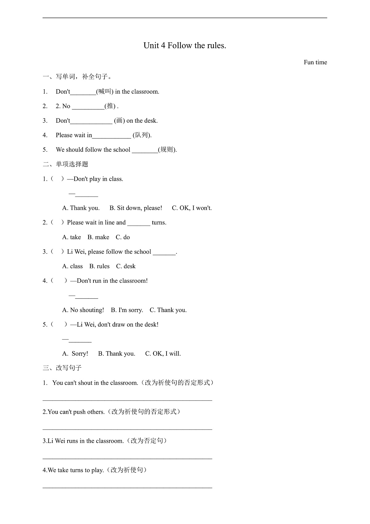 Unit 4 Follow the rules Lesson 4 Fun time 课后练习(含答案)第1页