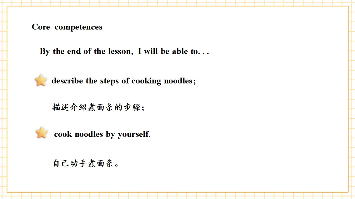 【教学评一体化】四上 Unit 3 I'm the Chef Today! Period 1 Get Started 课件 -教科版广州第3页