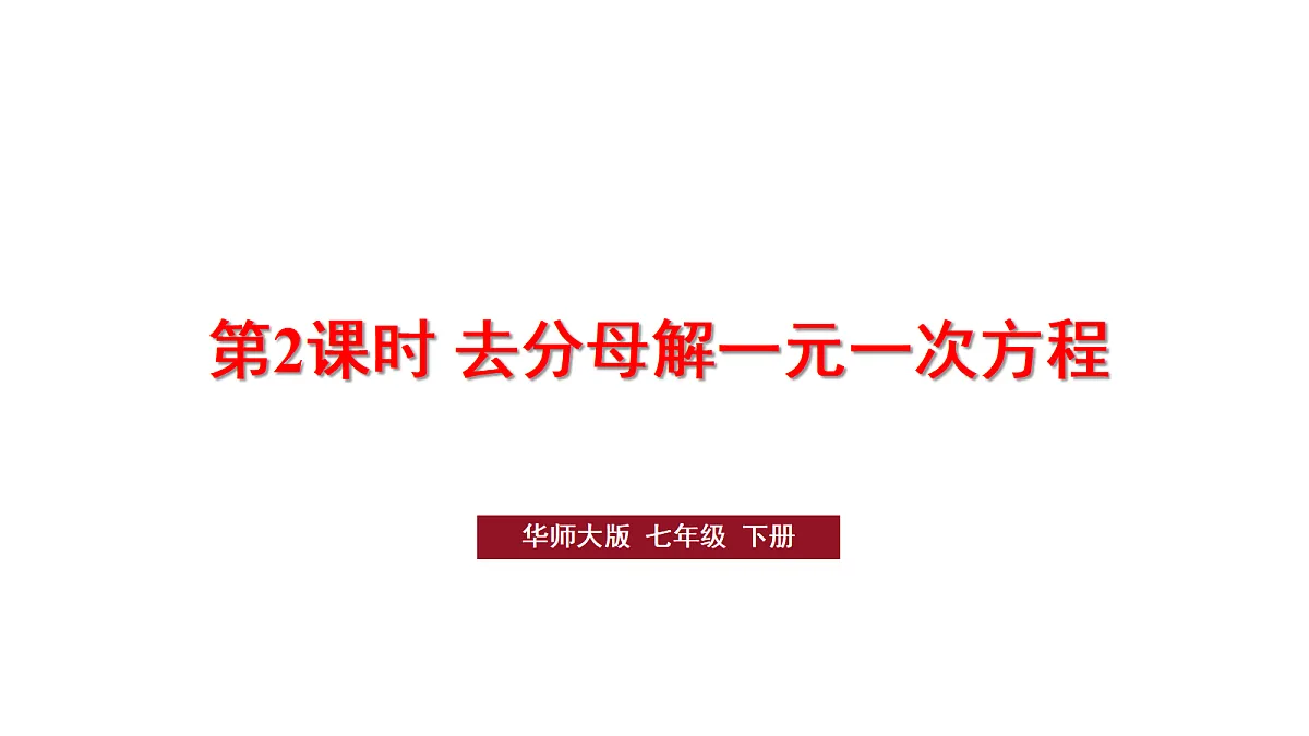 17404660第1页