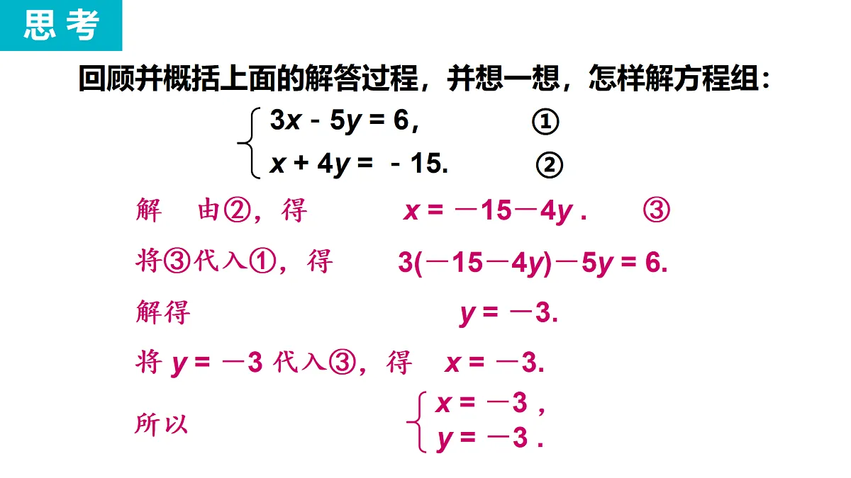 17404661第8页