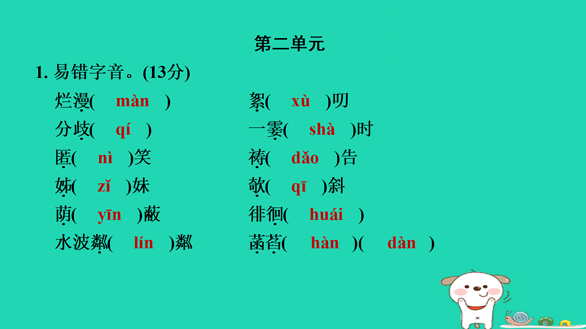 17405339第4页