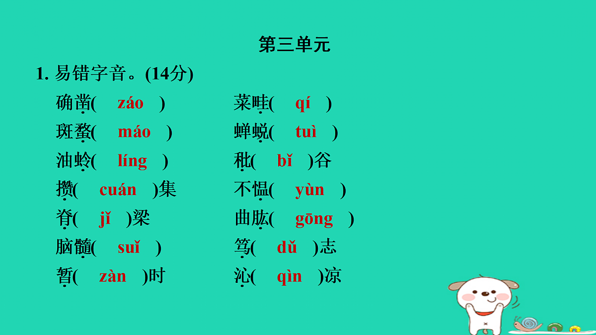 17405339第6页