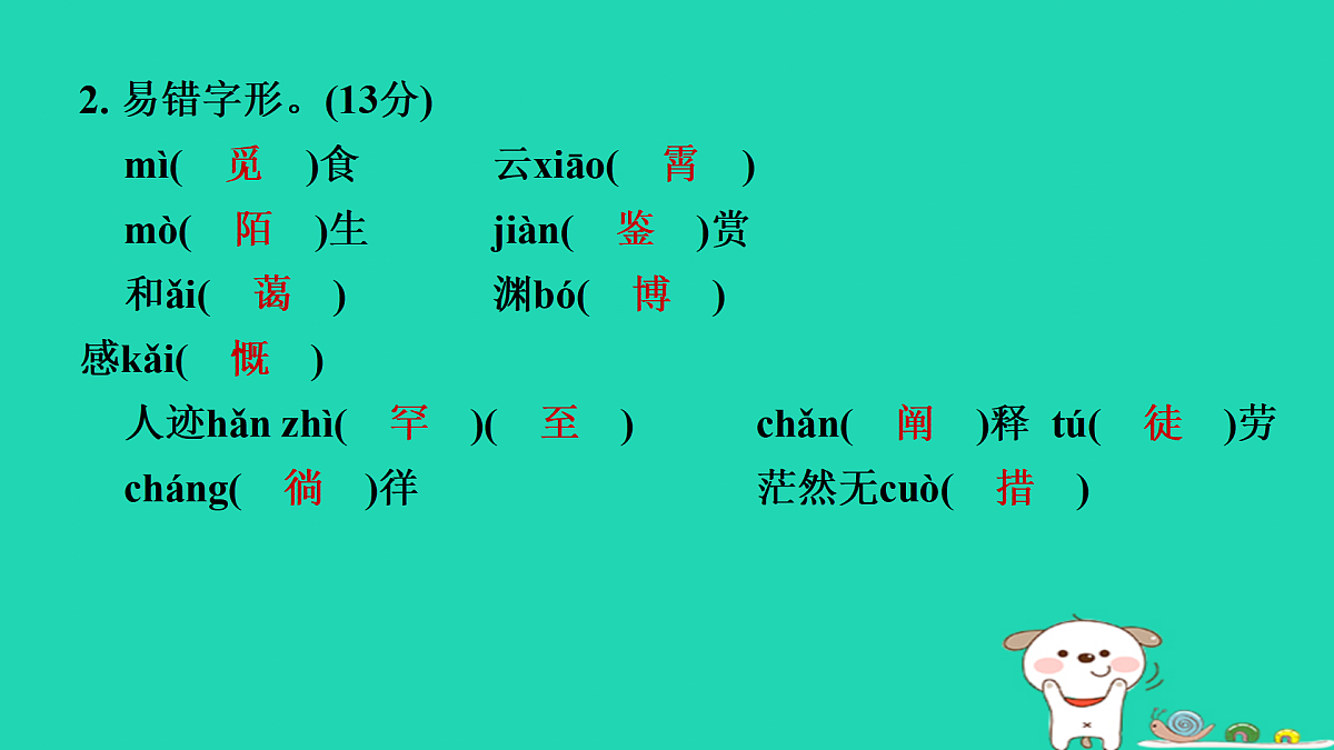 17405339第7页